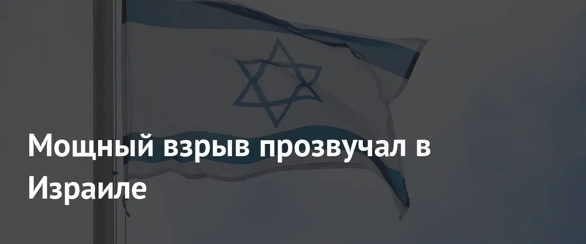Управляемый взрыв иранской ракеты вызвал мощный пожар в Израиле