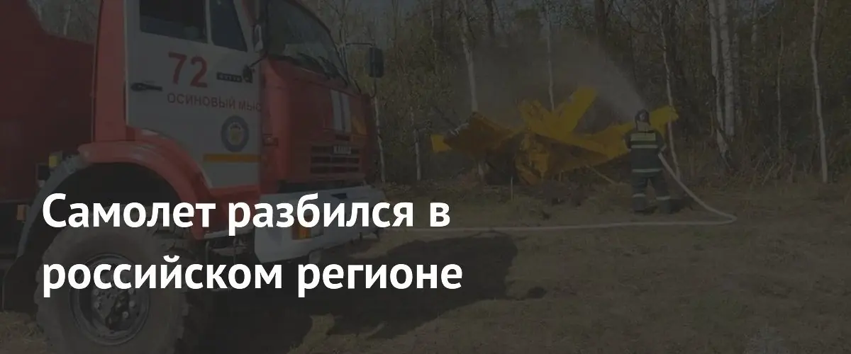 В Красноярском крае легкомоторный самолет совершил жесткую посадку в лесу