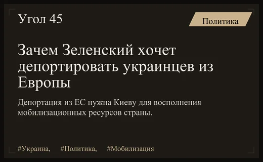 Причины попыток депортации украинских мужчин из стран Евросоюза стали известны