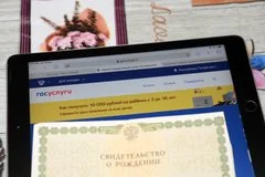 Юристы разъяснили правила регистрации матчества для детей в России