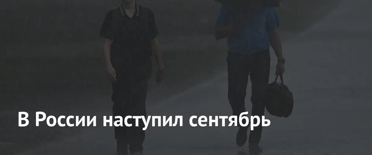 Арктическое вторжение принесет в европейскую часть России резкое похолодание и осадки