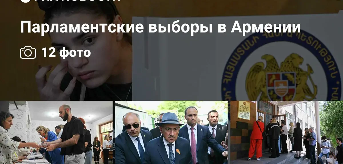 В Армении проходят парламентские выборы с участием восемнадцати политических сил