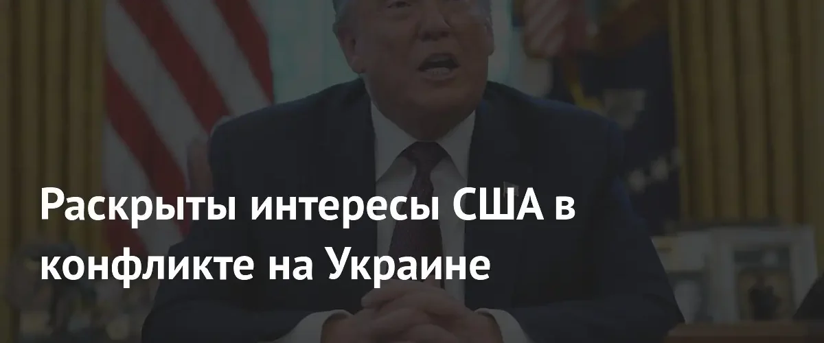 Профессор Миршаймер призвал США прекратить поставки оружия Украине ради Азии