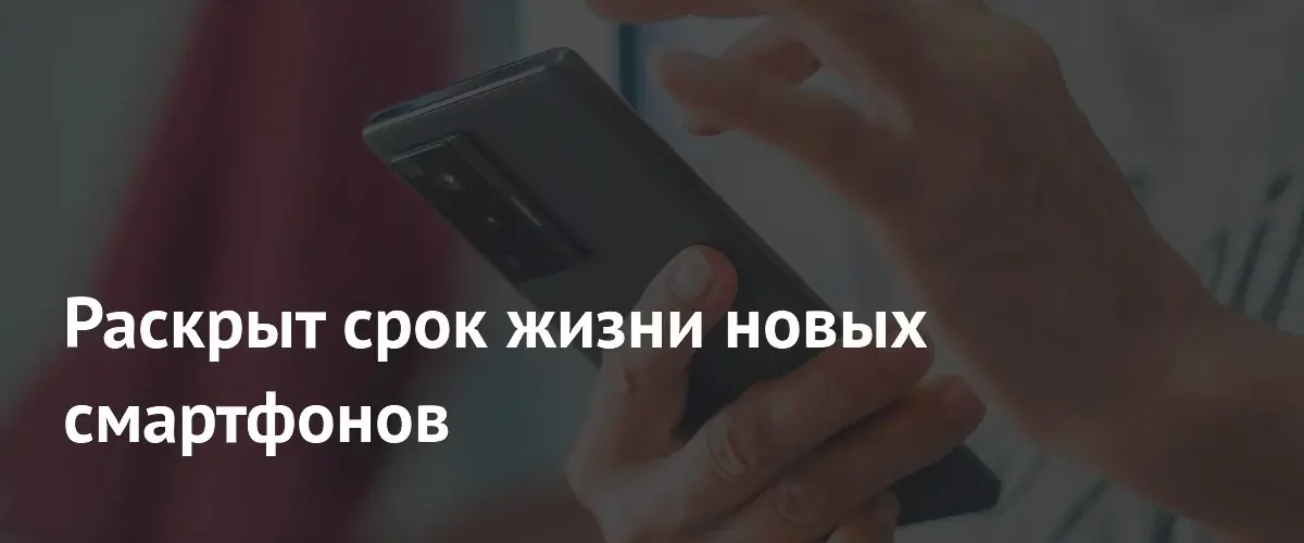 Срок службы складных смартфонов может не превысить полутора лет использования