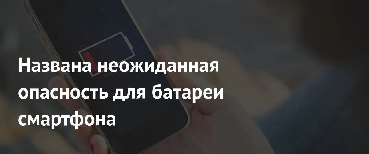 Громоздкие чехлы могут стать скрытой причиной перегрева и поломки смартфона