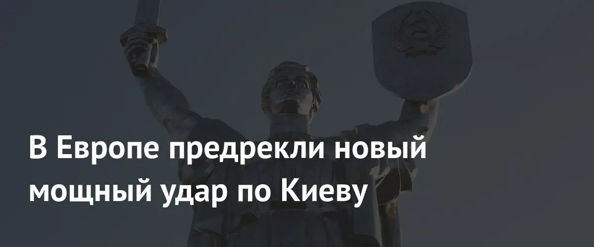 Итальянское издание предупредило о готовящихся массированных ударах по военным объектам Киева