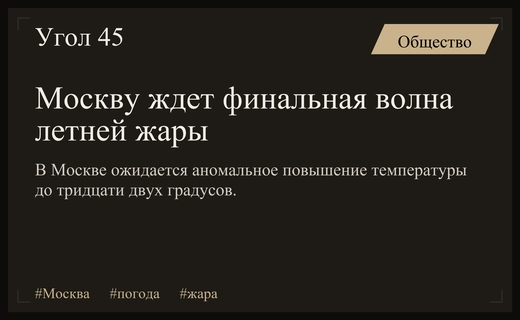 Столицу накрывает новая волна жары: синоптики прогнозируют температурные рекорды