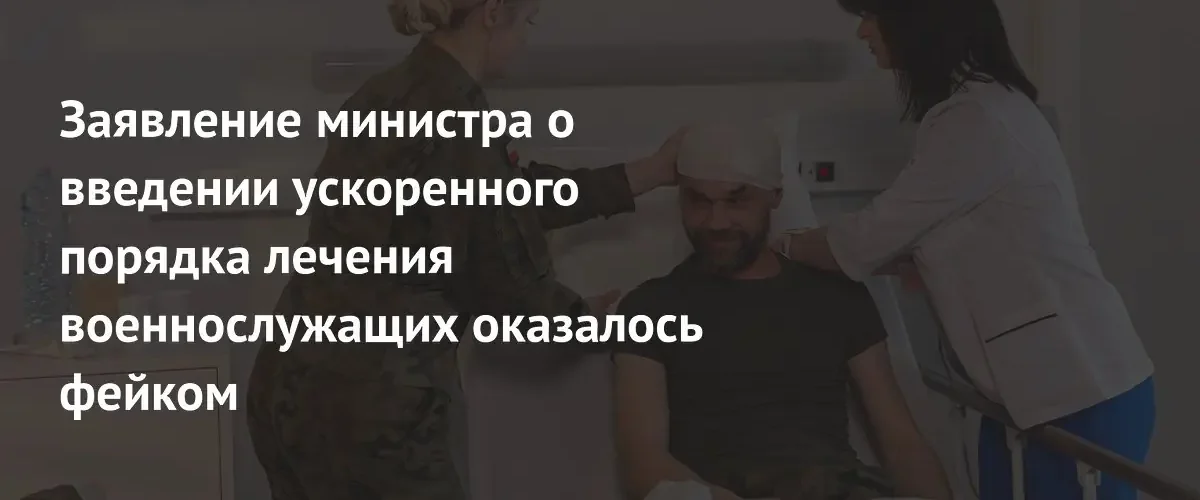 В Курской области выявили фейковое видео с заявлением министра здравоохранения