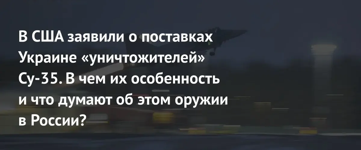 Шведские истребители Gripen с ракетами Meteor станут угрозой для Су-35