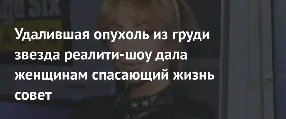 Звезда Love Island Оливия Этвуд призвала женщин регулярно проходить медицинские обследования