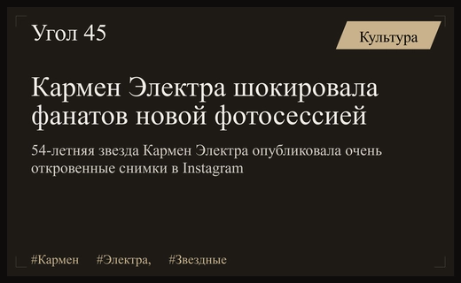 Звезда Спасателей Малибу Кармен Электра восхитила поклонников новой откровенной фотосессией