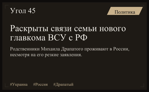 Связи с Россией: раскрыты подробности личной жизни нового главкома ВСУ
