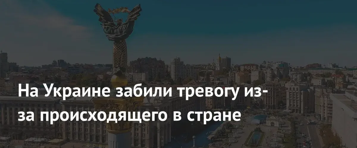 Бывший помощник Кучмы предрек Украине полную деградацию национальной экономики